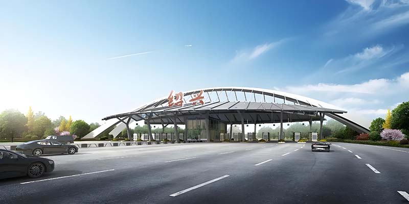 紹興收費(fèi)站